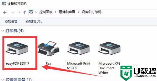 windows10安装pdf虚拟打印机方法_win10如何安装pdf打印机