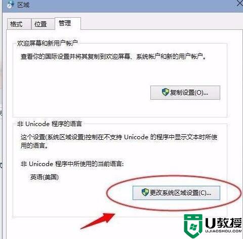 win10游戏乱码怎么解决_win10玩游戏产生乱码如何修复