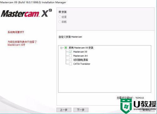 w10能装mastercam_win10 64位系统怎么装mastercam 9