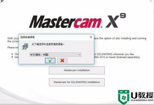 w10能装mastercam_win10 64位系统怎么装mastercam 9