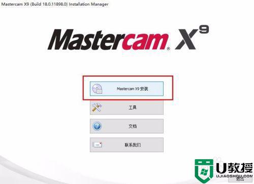 w10能装mastercam_win10 64位系统怎么装mastercam 9