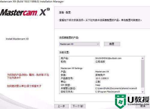 w10能装mastercam_win10 64位系统怎么装mastercam 9