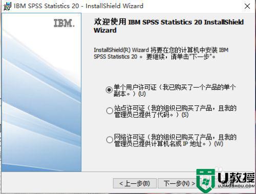 windows10怎么安装spss_win10系统怎么安装spss软件