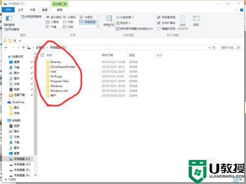 win10找不到c:documents and settings文件怎么办