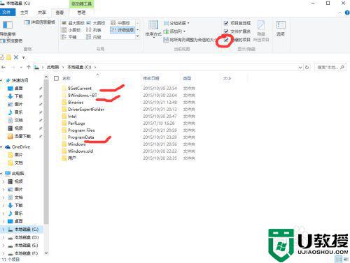 win10找不到c:documents and settings文件怎么办