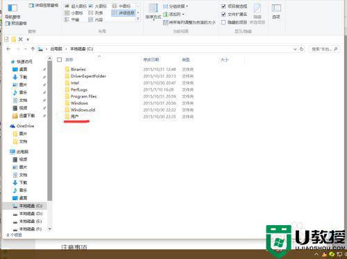 win10找不到c:documents and settings文件怎么办