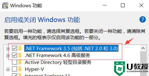 windows10系统未安装net缺少该组件时不能安装autocad2007怎么办