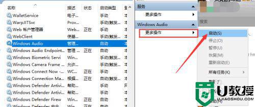 windows10音频出现红色叉是什么原因_windows10音频图标出现红色叉如何修复
