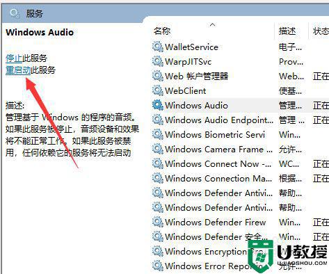 windows10音频出现红色叉是什么原因_windows10音频图标出现红色叉如何修复