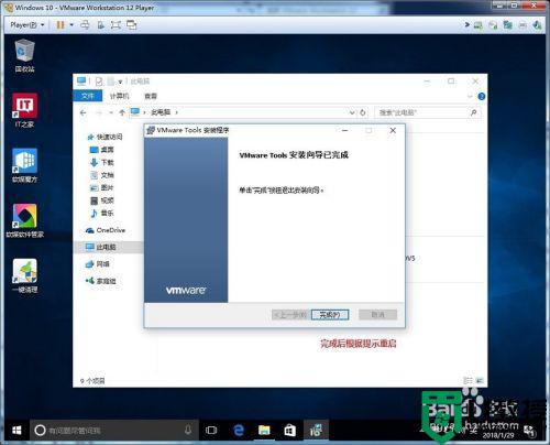 win10自带虚拟机共享文件怎么设置_win10系统和虚拟机文件共享设置方法