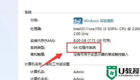 win764不是有效的win32应用程序怎么解决