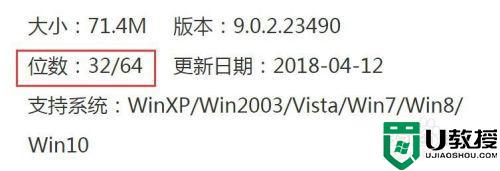 win764不是有效的win32应用程序怎么解决