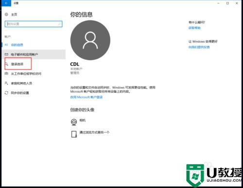 w10 登陆前必须修改密码怎么办_win10在登陆前必须更改用户密码的解决方法