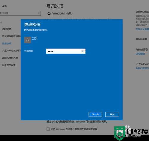 w10 登陆前必须修改密码怎么办_win10在登陆前必须更改用户密码的解决方法