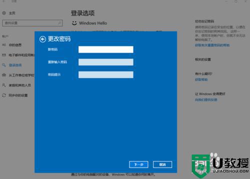 w10 登陆前必须修改密码怎么办_win10在登陆前必须更改用户密码的解决方法