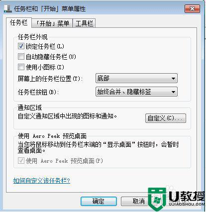 如何让win7系统快速关机_让win7系统快速关机的方法