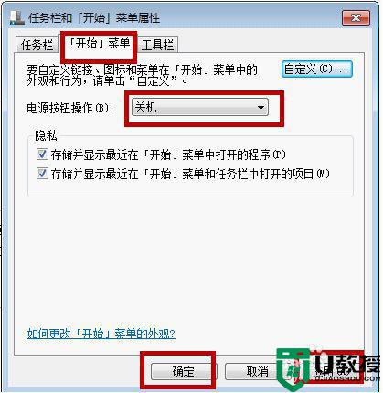 如何让win7系统快速关机_让win7系统快速关机的方法