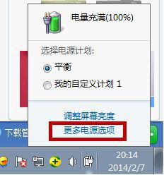 如何让win7系统快速关机_让win7系统快速关机的方法