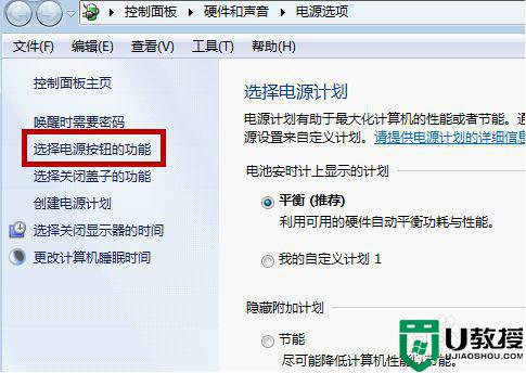 如何让win7系统快速关机_让win7系统快速关机的方法