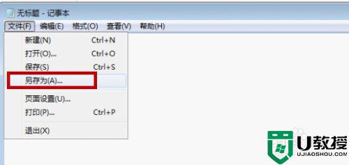 如何让win7系统快速关机_让win7系统快速关机的方法