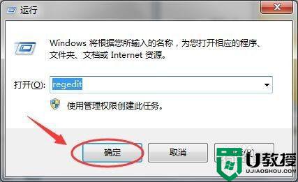windows7 2010word安装显示错误1406怎么解决