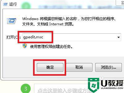 windows7总是自动安装流盲软件如何禁止_win7电脑自动下载流氓软件怎么办