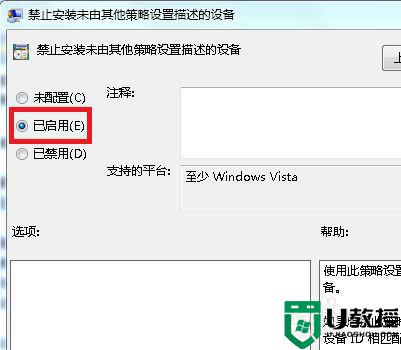 windows7总是自动安装流盲软件如何禁止_win7电脑自动下载流氓软件怎么办