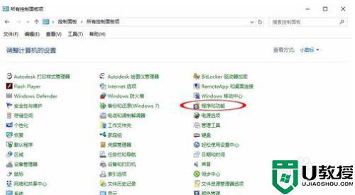 windows10为什么安装不了autocad2008要怎么解决