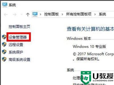 windows10设备管理器没有图像设备选项怎么恢复