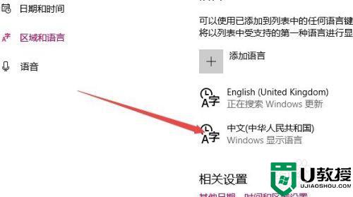 win10商店英文改中文怎么设置_win10微软商店英文改中文设置方法