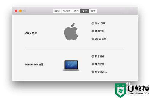 电脑windows和mac系统有什么不一样_区别windows和mac系统的方法