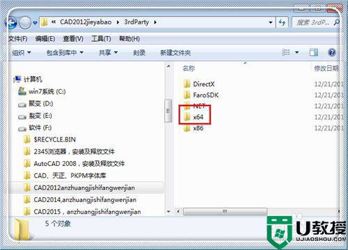 windows7安装cad2020提示某些产品不能安装怎么解决