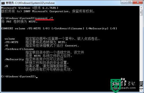windows无法安装所需的文件错误代码:0x800701b1怎么解决