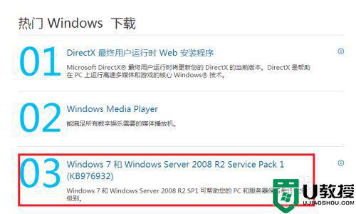 windows7系统安装不了ie11怎么办_windows7 ie11装不上怎么解决