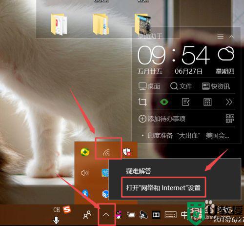 windows10网页dns probepossible怎么解决