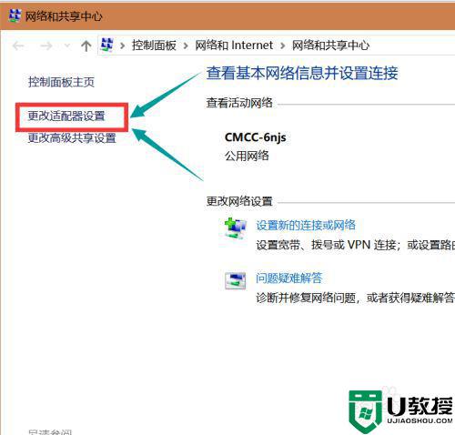 windows10网页dns probepossible怎么解决