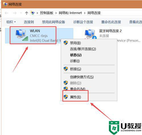 windows10网页dns probepossible怎么解决