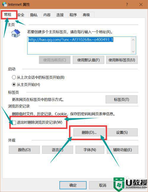 windows10网页dns probepossible怎么解决