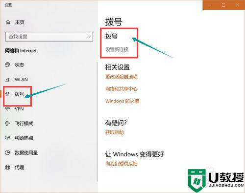 windows10网页dns probepossible怎么解决