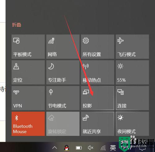windows10笔记本投屏怎么使用_win10笔记本投屏的使用方法