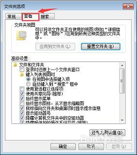 windows7u盘文件被隐藏怎么恢复_windows7u盘被隐藏的文件怎么显示