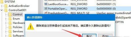 win10系统u盘更新失败提示错误0x8024044a解决方法