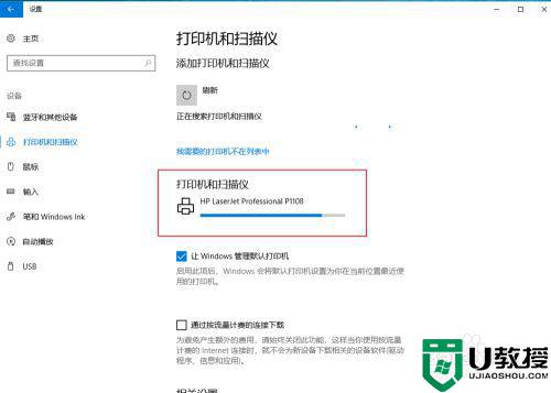 如何给wing10安装打印机_怎么在win10系统中安装打印机