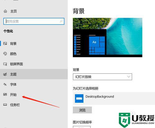 win10开始界面变成大屏怎么办_将win10开始界面变成小屏的方法