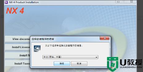 windows10怎么装ug4.0_win10系统怎么装ug4.0