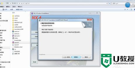 windows10怎么装ug4.0_win10系统怎么装ug4.0