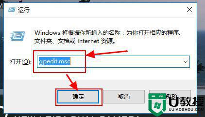 windows设置禁止u盘硬盘拷贝方法_windows怎么设置禁止u盘硬盘拷贝