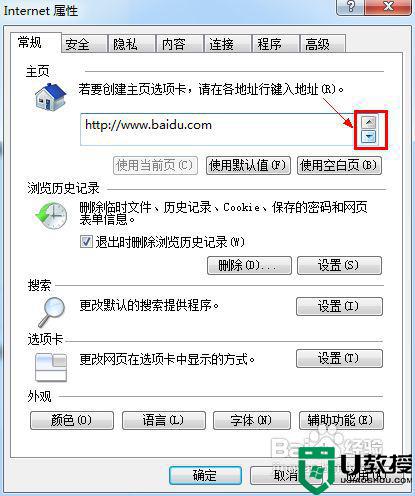 电脑浏览器主页如何设置_一分钟设置电脑浏览器主页的方法