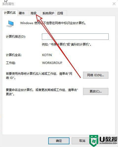 windows10图片浏览器无法打开图片解决方法
