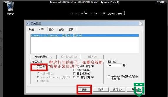 联想w7安全模式启动键是哪个_win7联想主机安全模式按哪个键